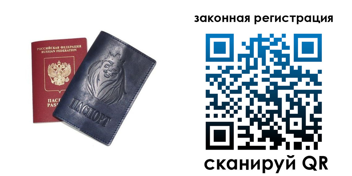 прописка штамп в Алейске