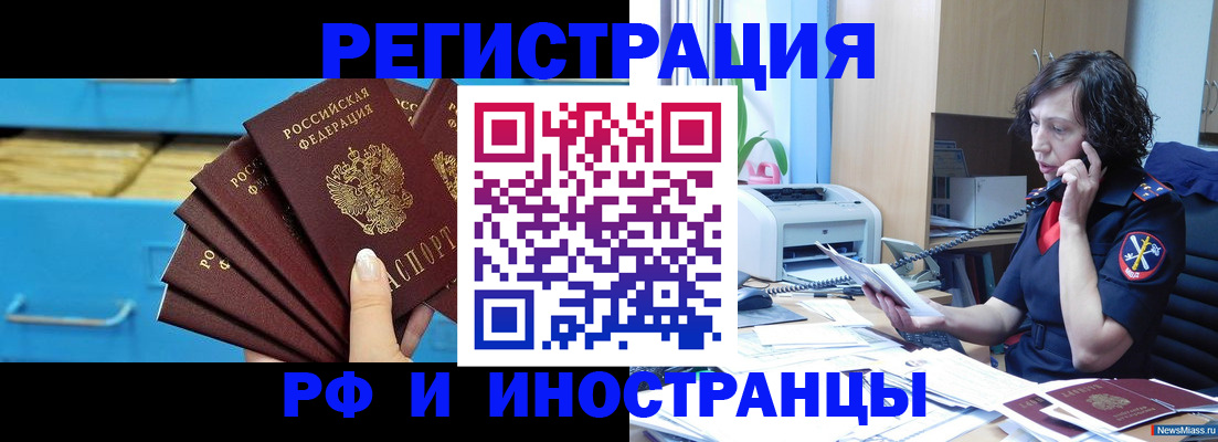 регистрация для школы в Алейске