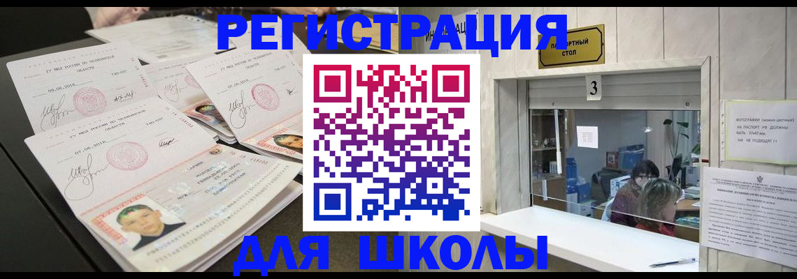 прописка гарантия в Алейске