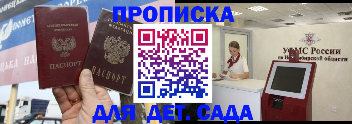 временная регистрация поиск в Алейске