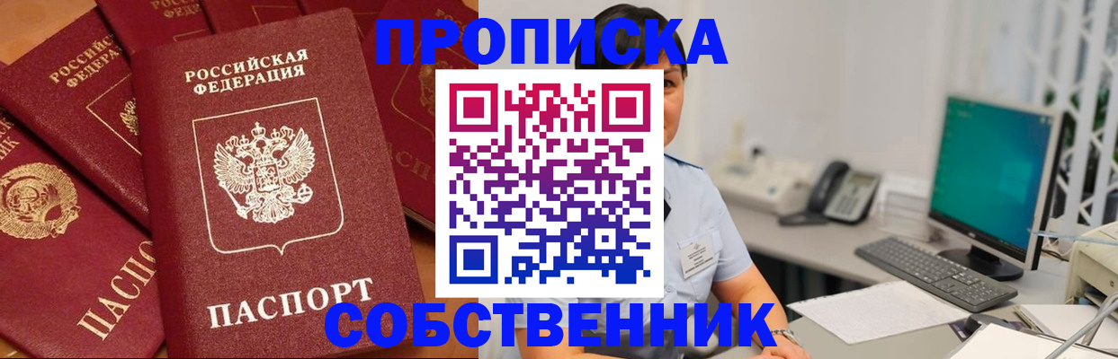 временная регистрация госуслуги в Алейске
